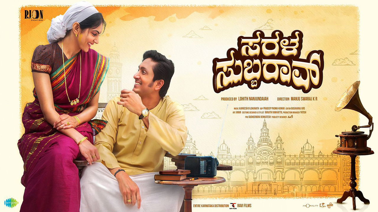 Sarala Subbarao backdrop