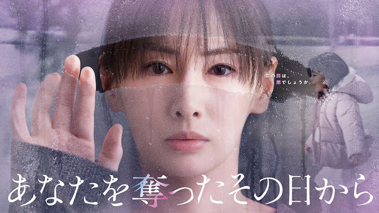 Since I Took You Away backdrop