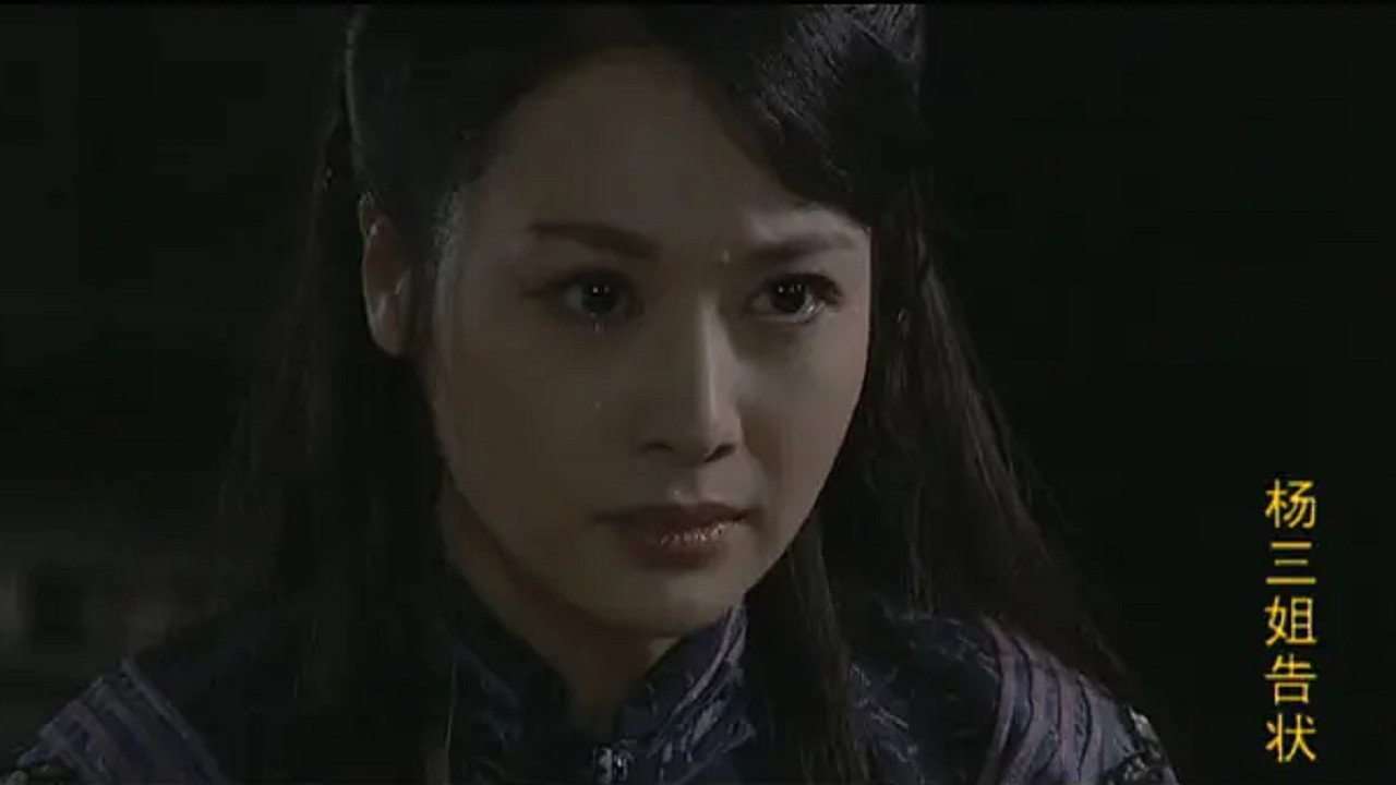 Yang San Jie Gao Zhuang backdrop