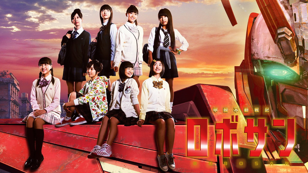 Koukaku Fudou Senki Robo-san backdrop