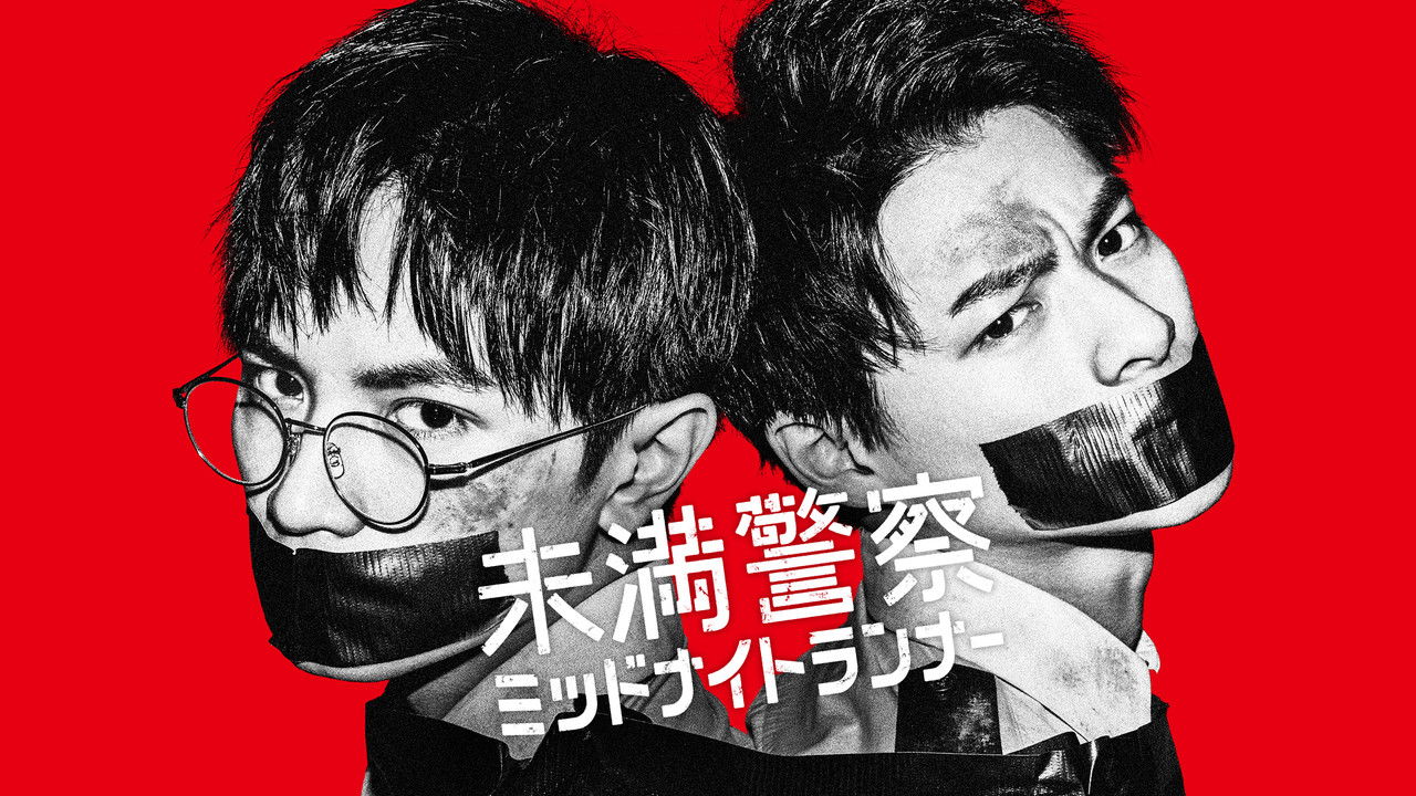 Detective Novice backdrop