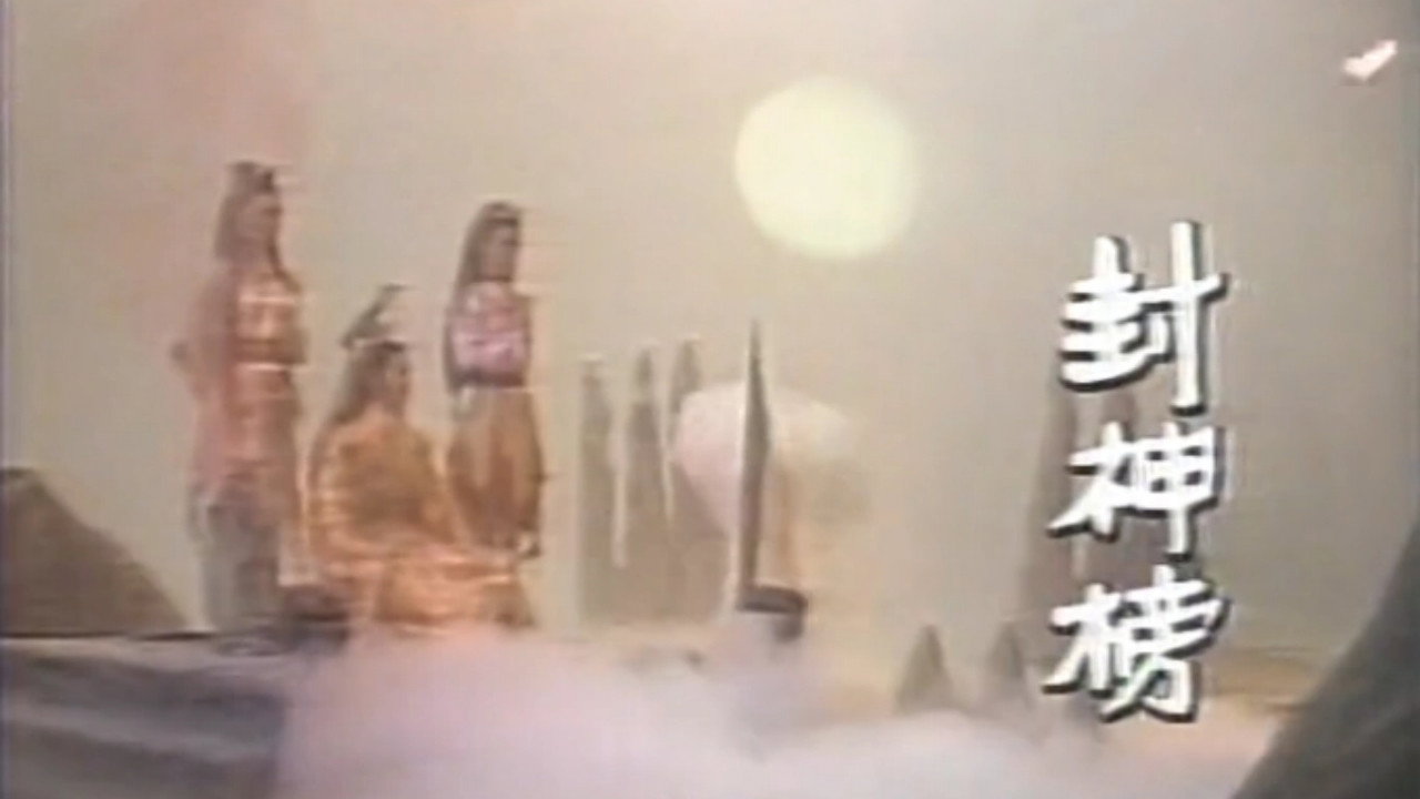 Investiture of the Gods backdrop