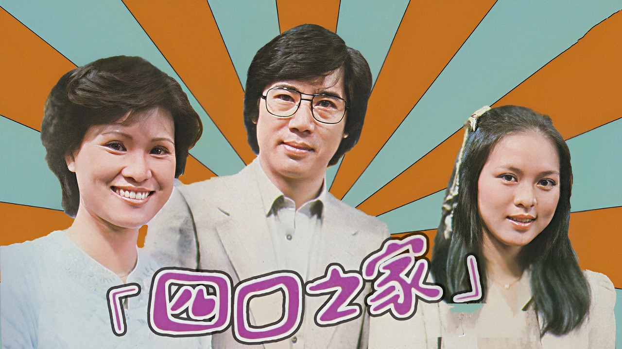 Scenes from a Marriage backdrop