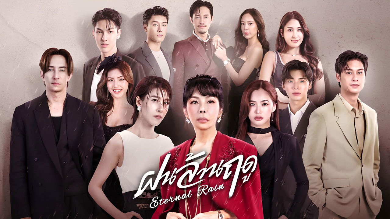 Eternal Rain backdrop