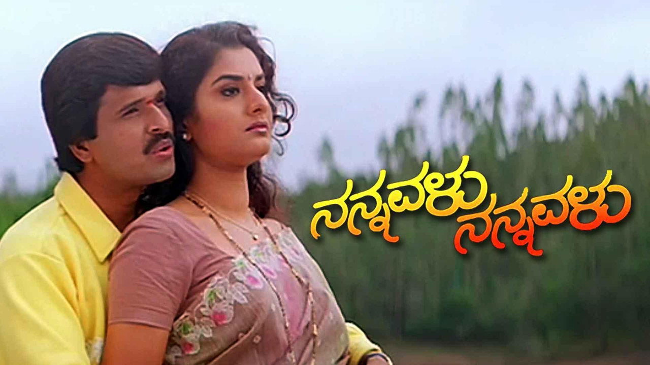 Nannavalu Nannavalu backdrop