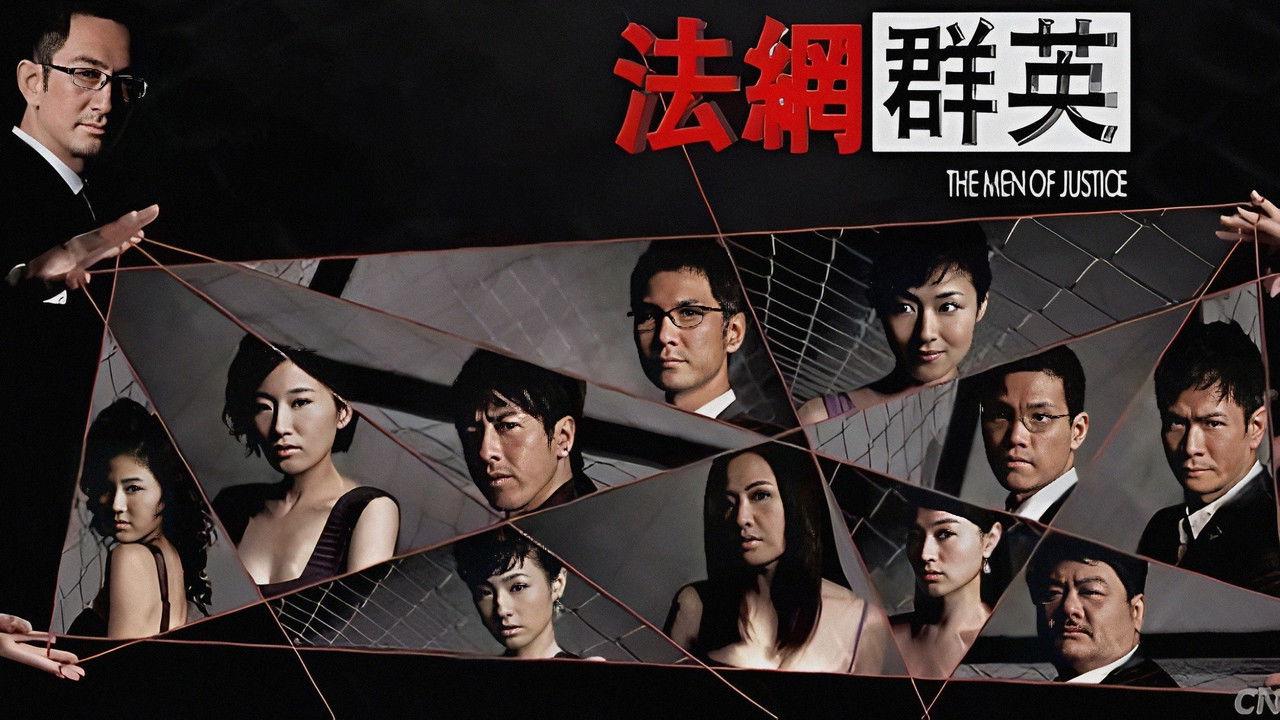 The Men of Justice backdrop