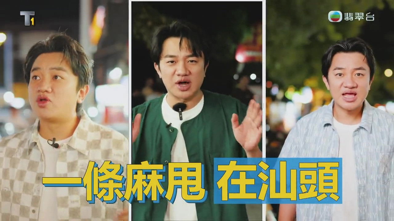 Made in Shantou backdrop