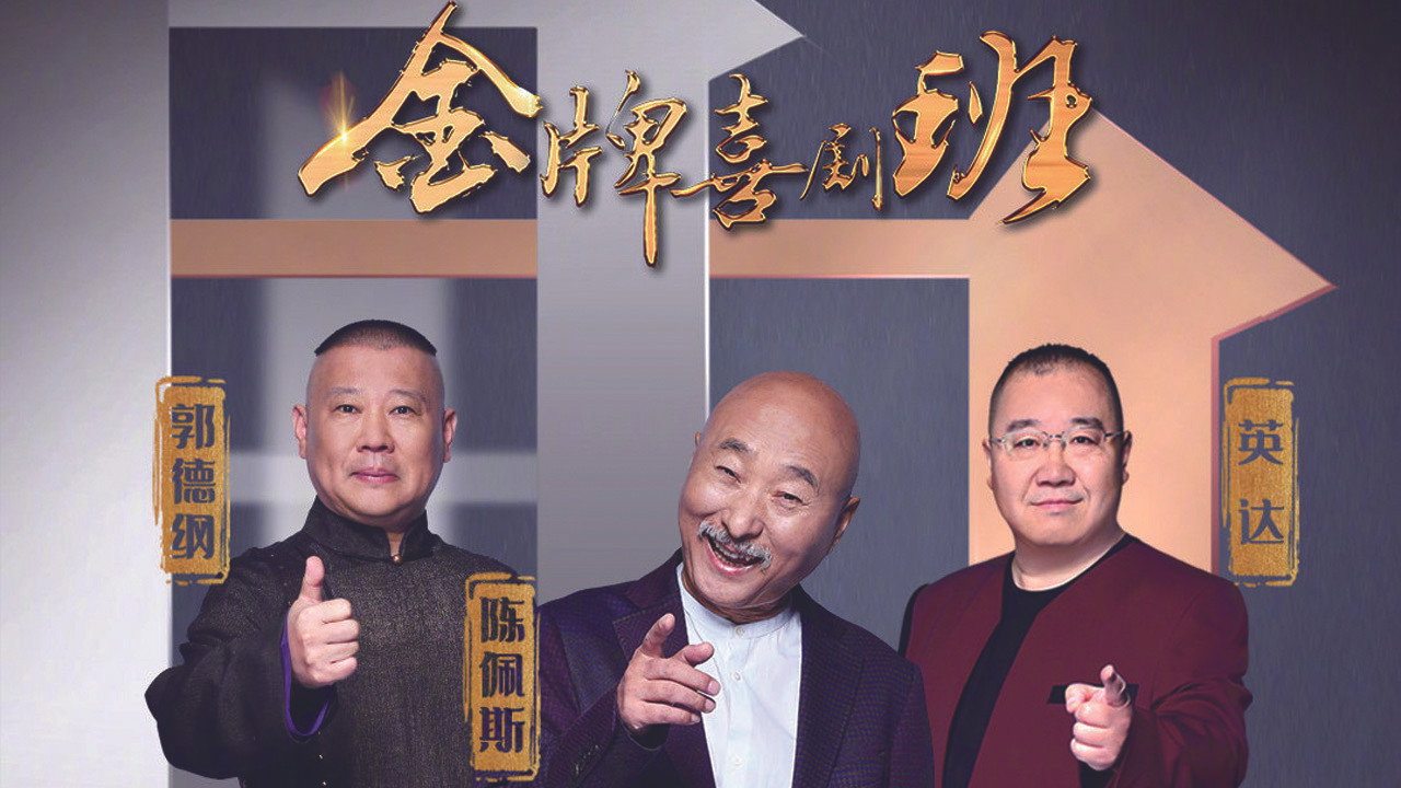 The Comedy Master Class backdrop