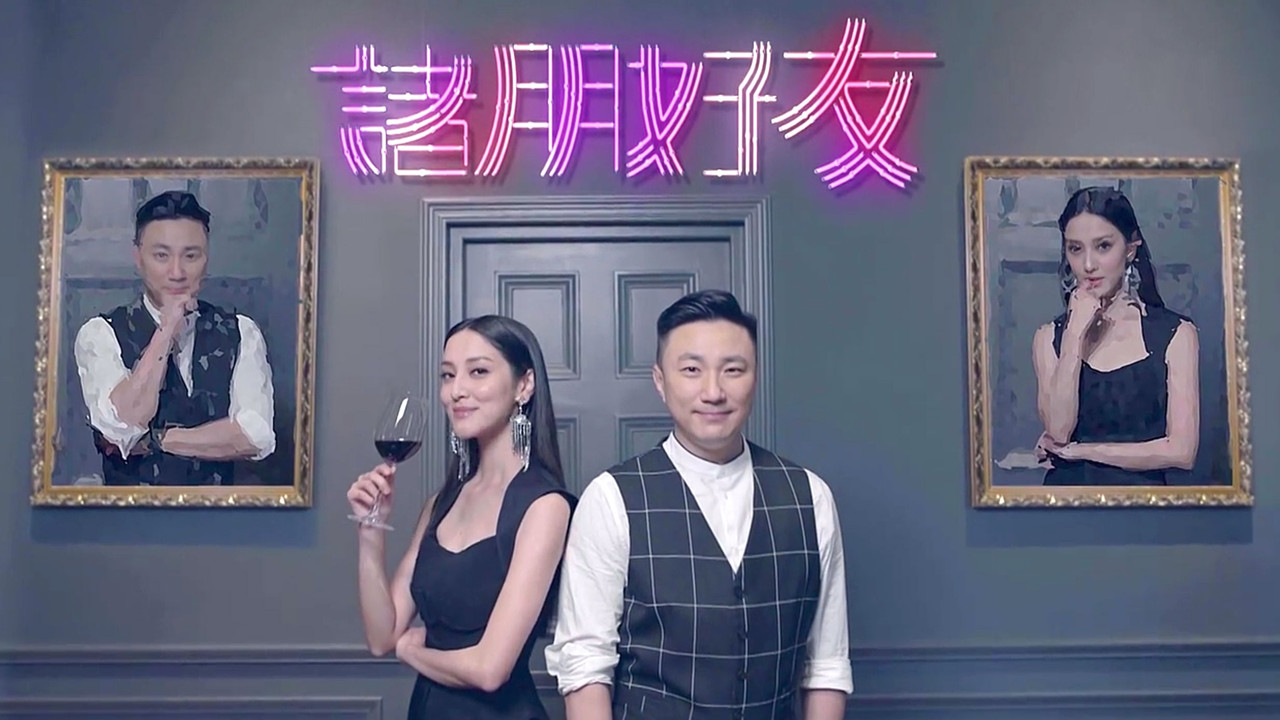 Bong Bong, Amigo! backdrop