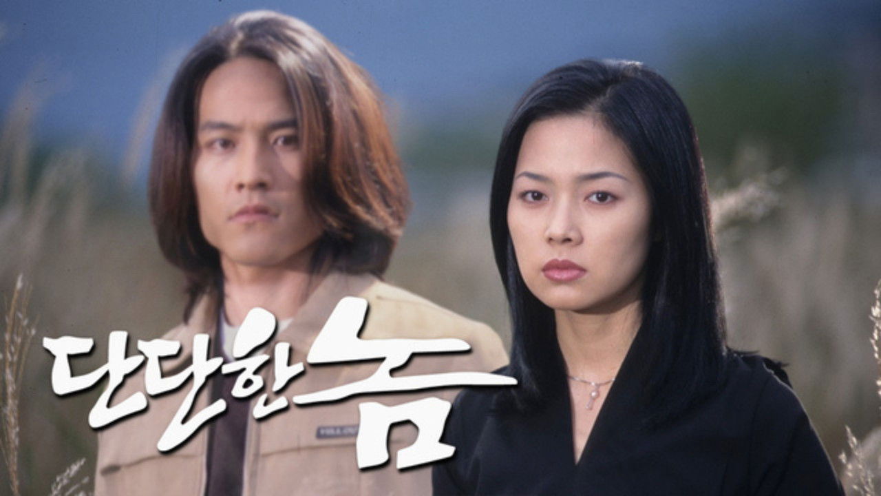 단단한 놈 backdrop