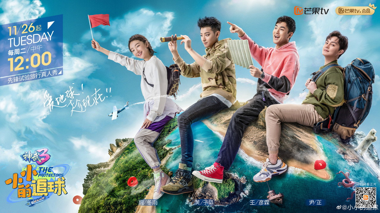 The Protectors backdrop