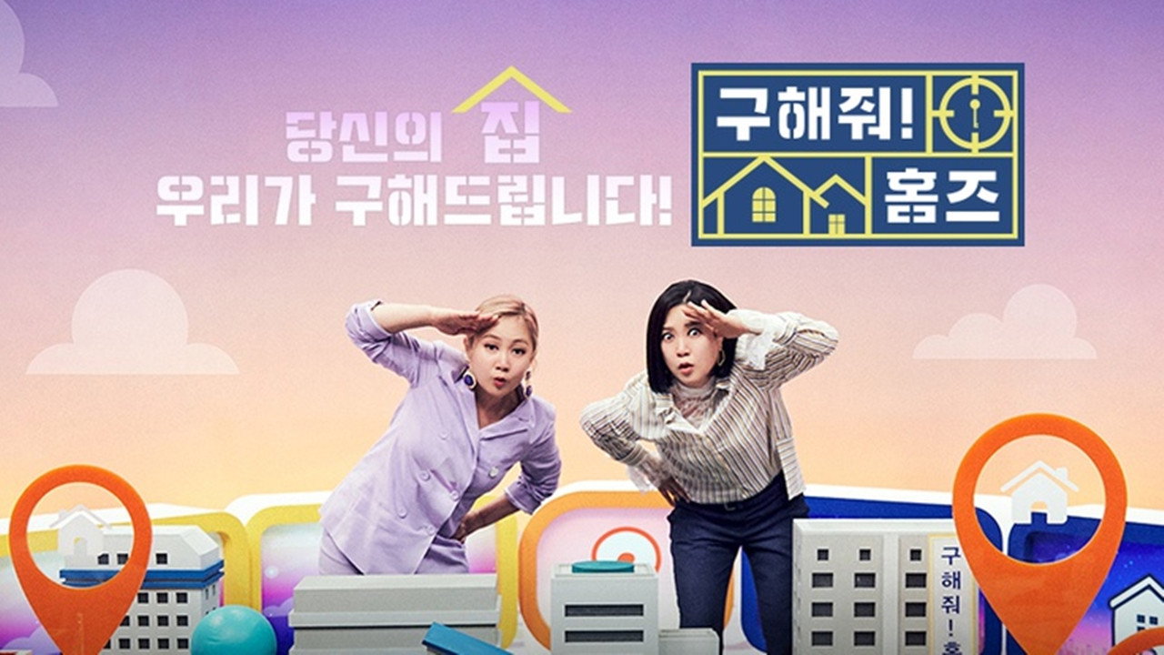 Where Is My Home backdrop