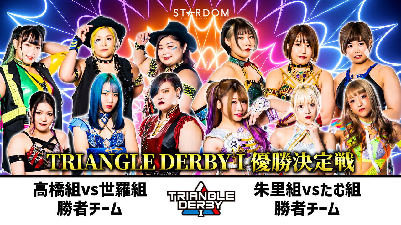 Stardom Triangle Derby I ~Championship Battle~ backdrop