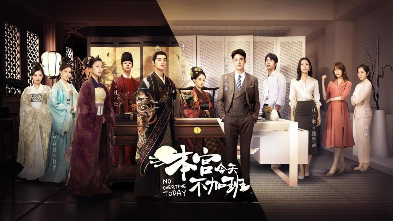 No Overtime Today backdrop