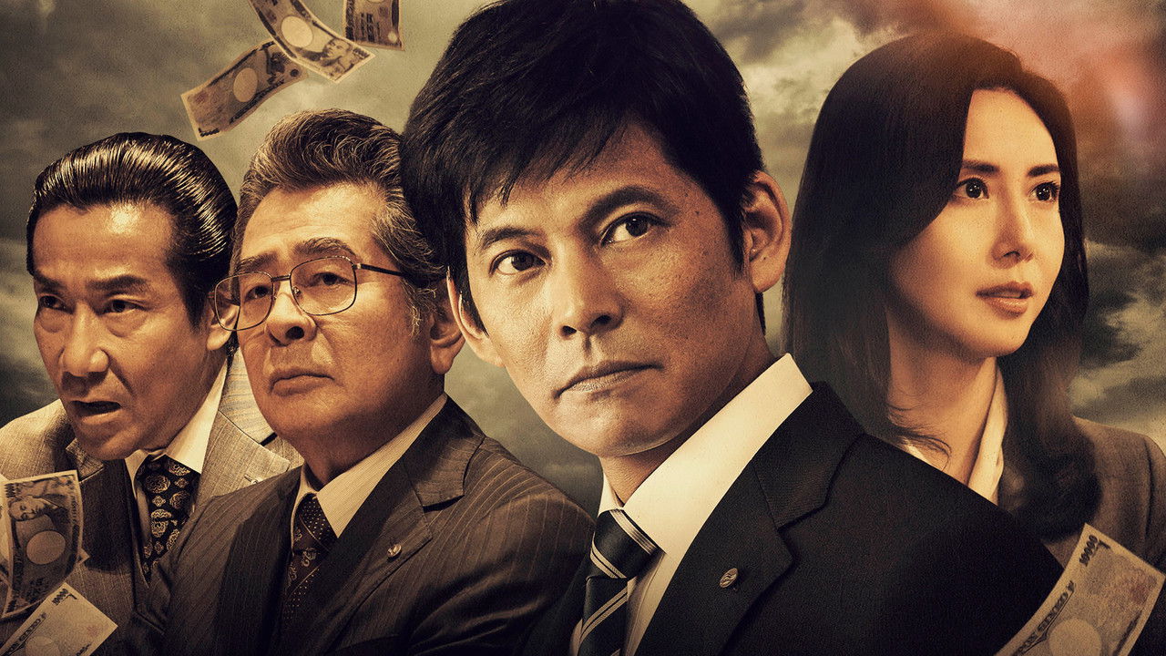 Nozaki Shuhei - Auditor of Bank backdrop