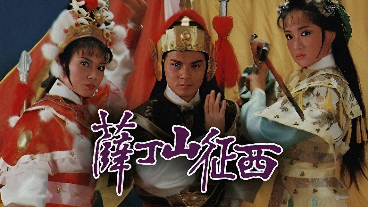 General Father, General Son backdrop