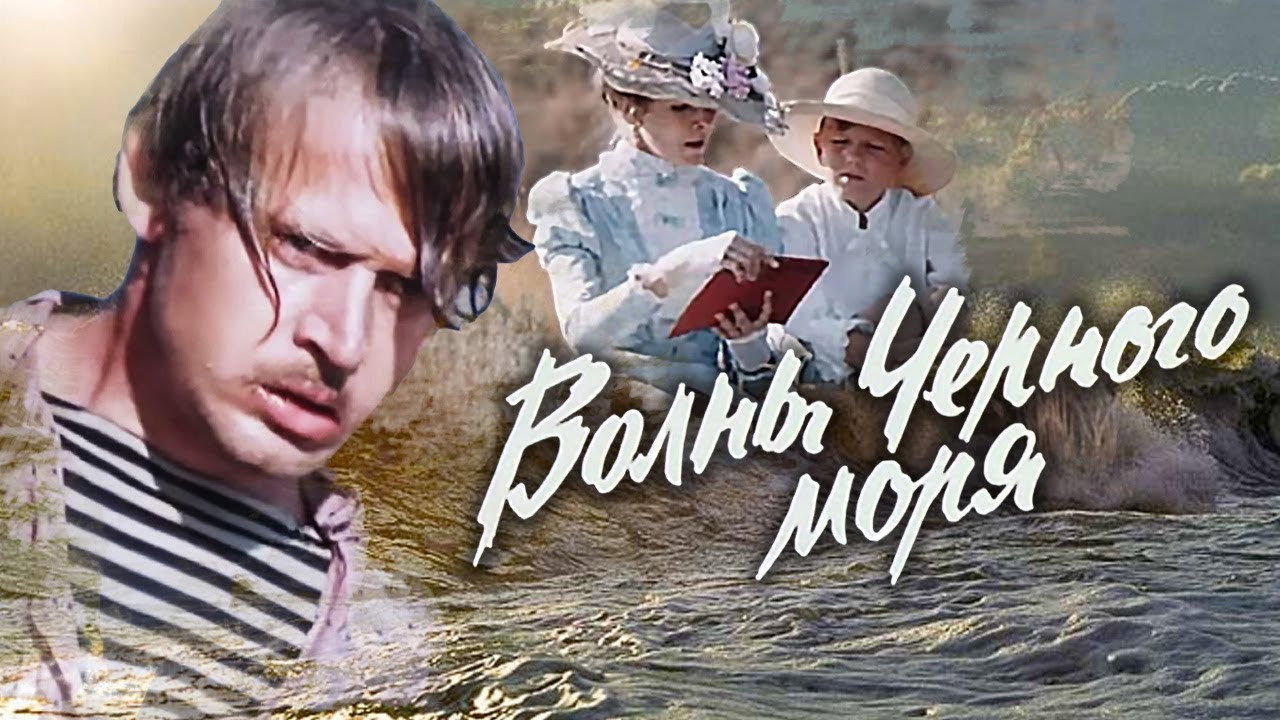 Waves of the Black Sea backdrop