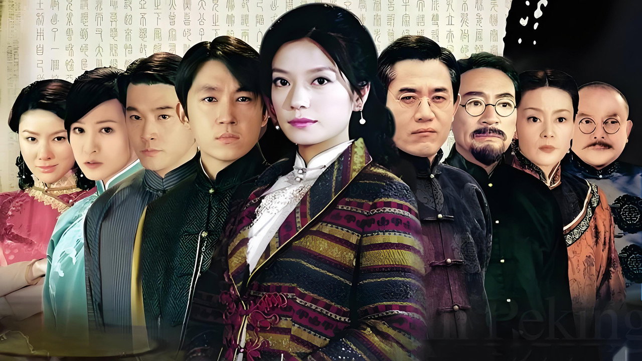 Moment in Peking backdrop