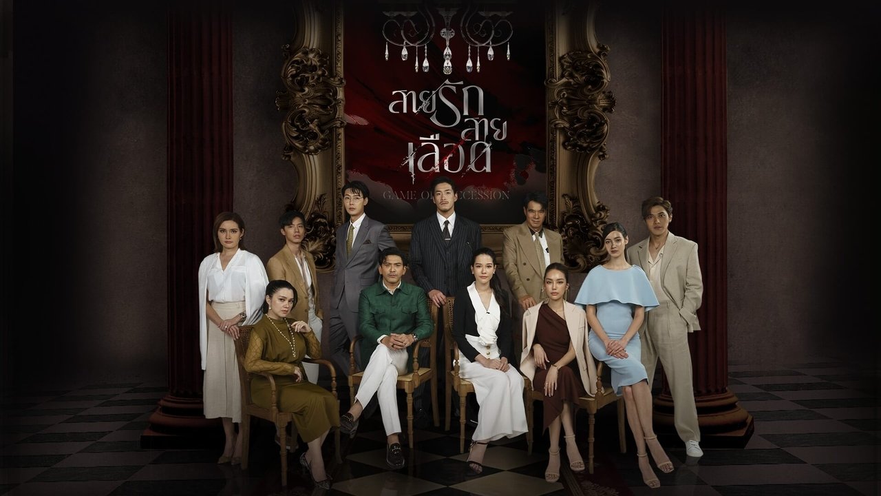 Game of Succession backdrop