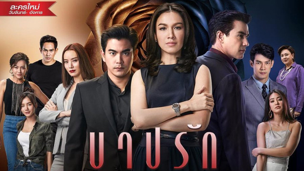 Sin of Love backdrop