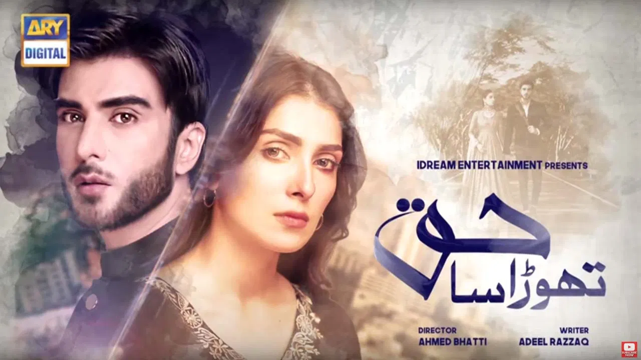 Thora Sa Haq backdrop