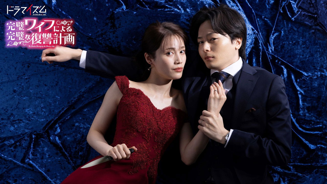 The Flawless Revenge by the Flawless Wife backdrop