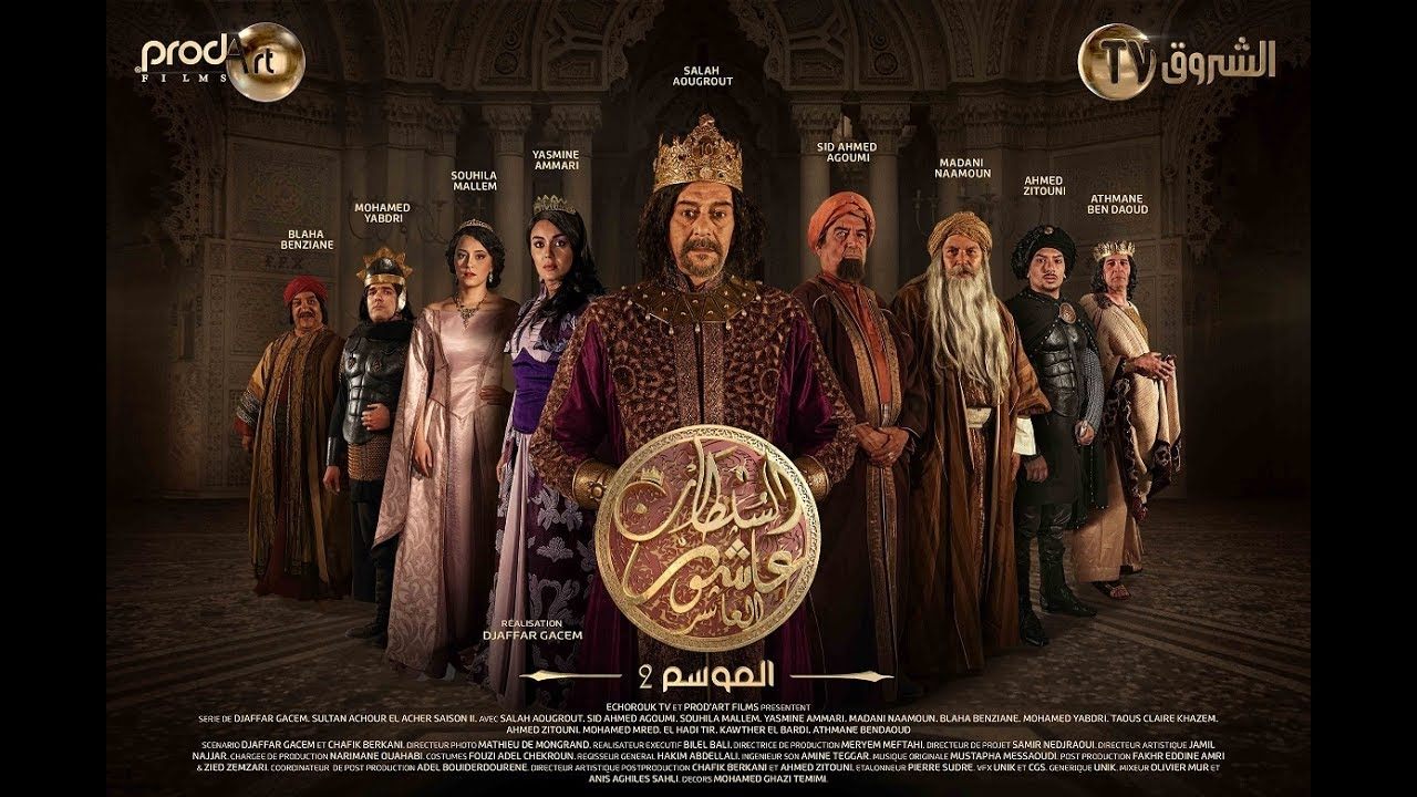 Sultan Ashour 10 backdrop