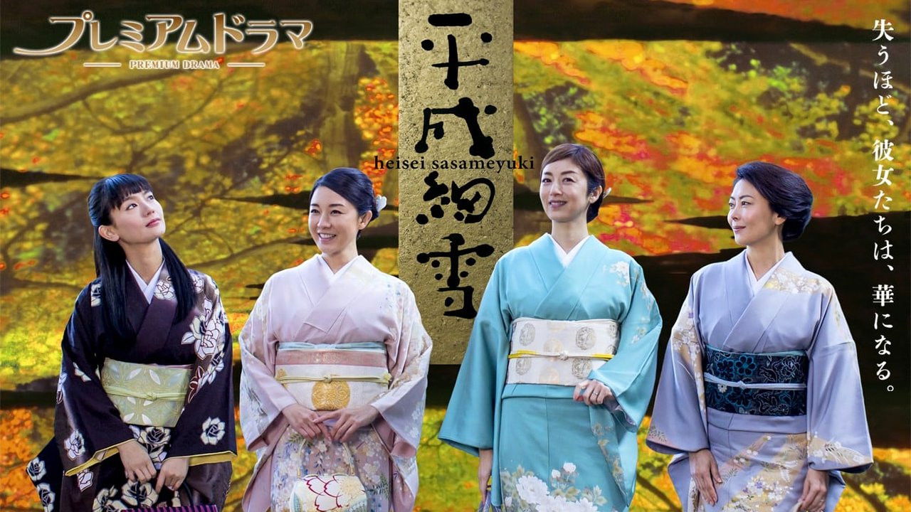 The Makioka Sisters backdrop