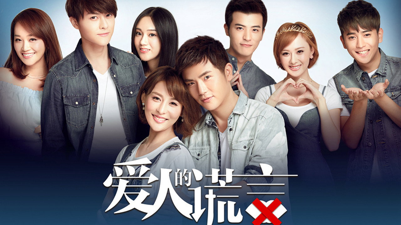 The Lover's Lies backdrop