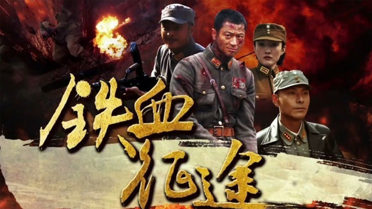 Warrior Gone backdrop