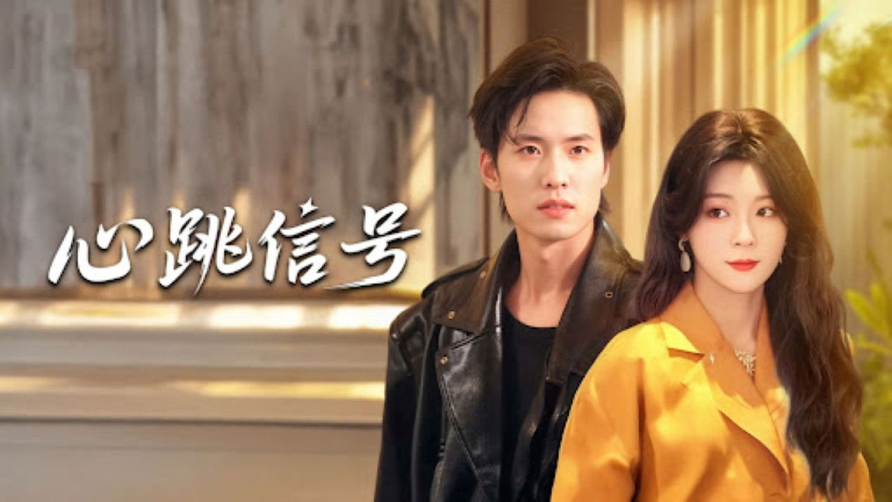 Love's Stealthy Pulse backdrop