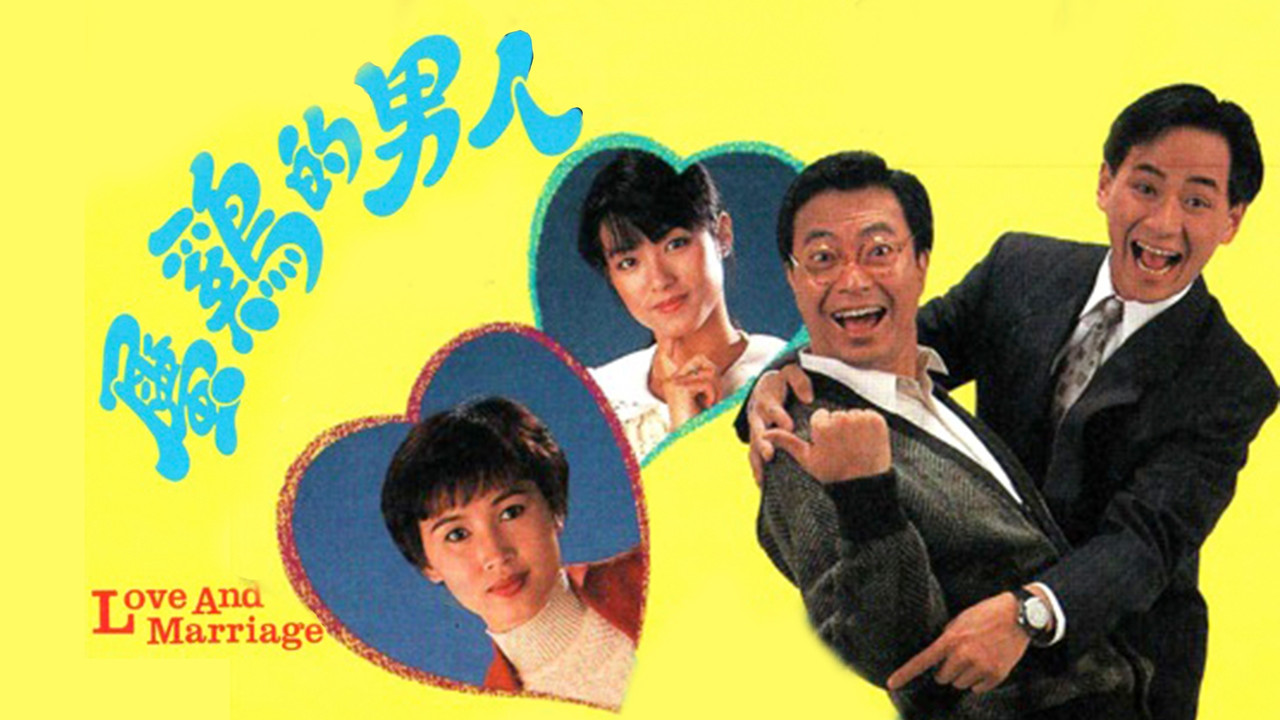 Love and Marriage backdrop