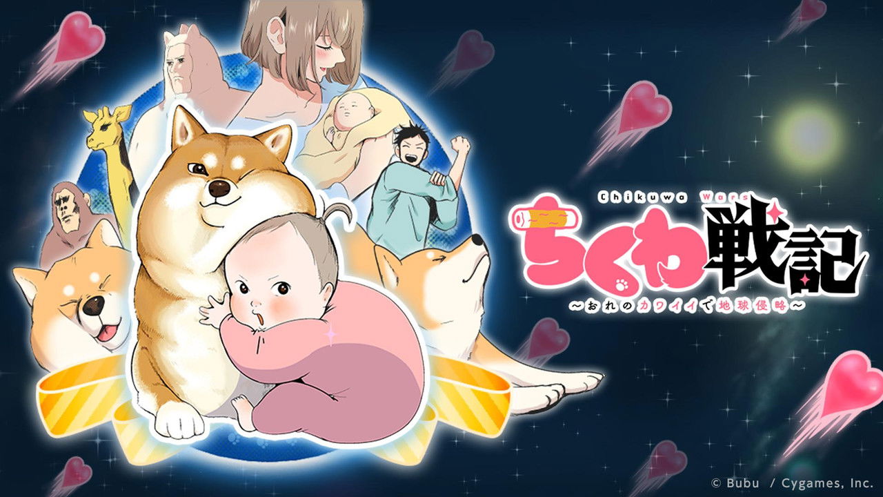 Chikuwa Wars backdrop