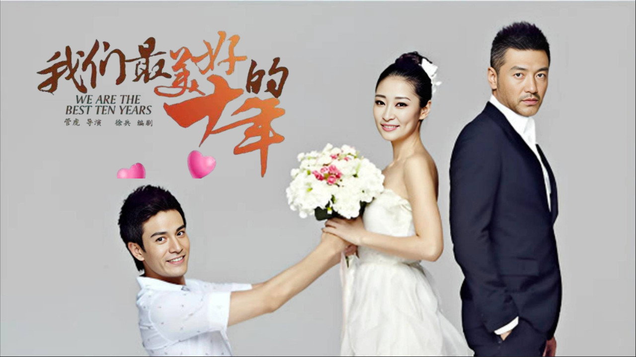 We Are the Best Ten Years backdrop