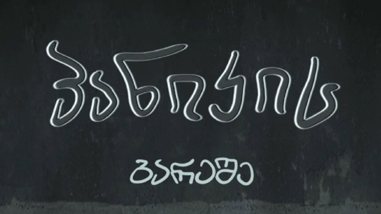 Without panic backdrop