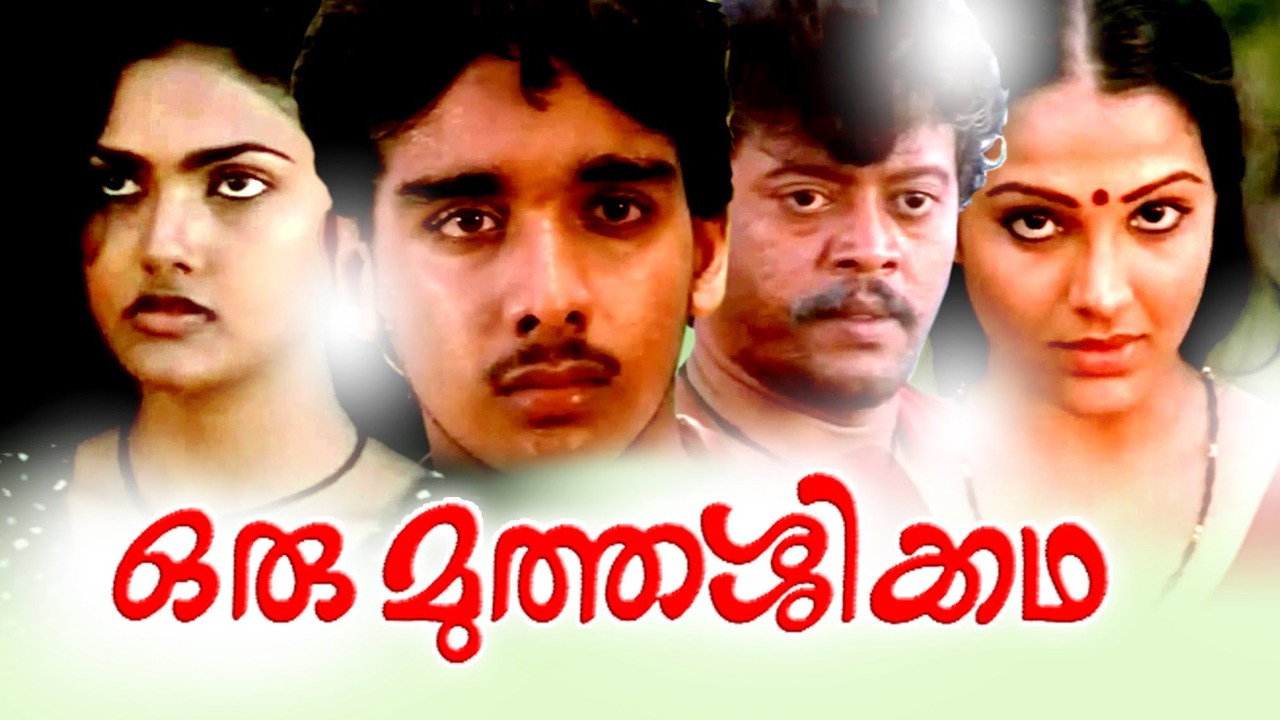 Oru Muthassi Katha backdrop