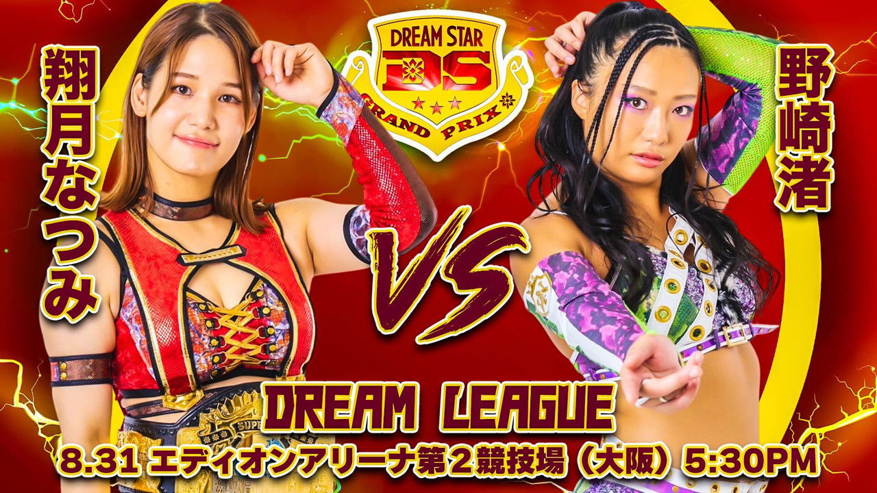 Marigold DREAM✴︎STAR Grand Prix 2024 ~ Day 1 (Evening) backdrop