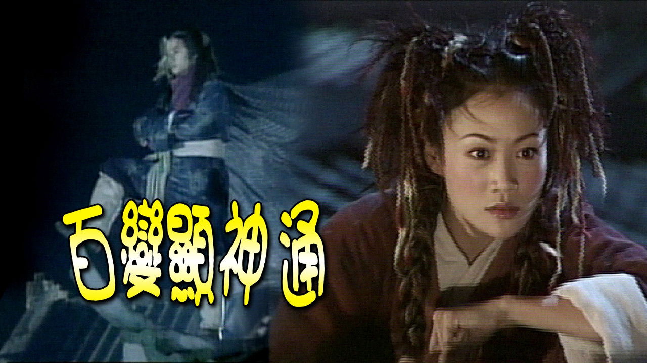 Lady Stealer backdrop