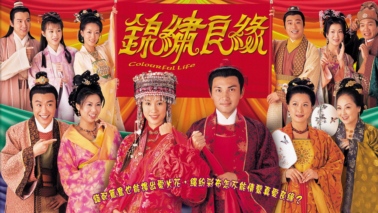 Colourful Life backdrop