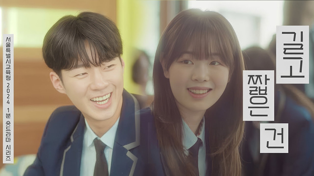 길고 짧은 건 backdrop