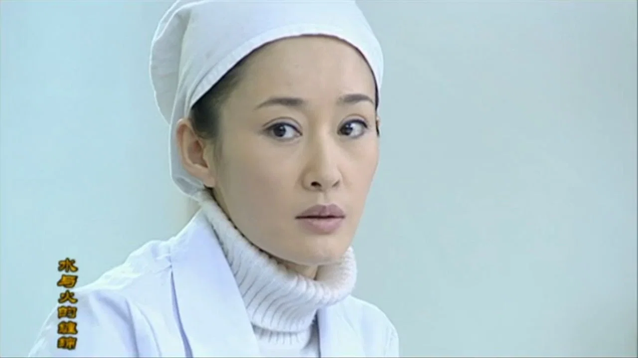 水与火的缠绵 backdrop