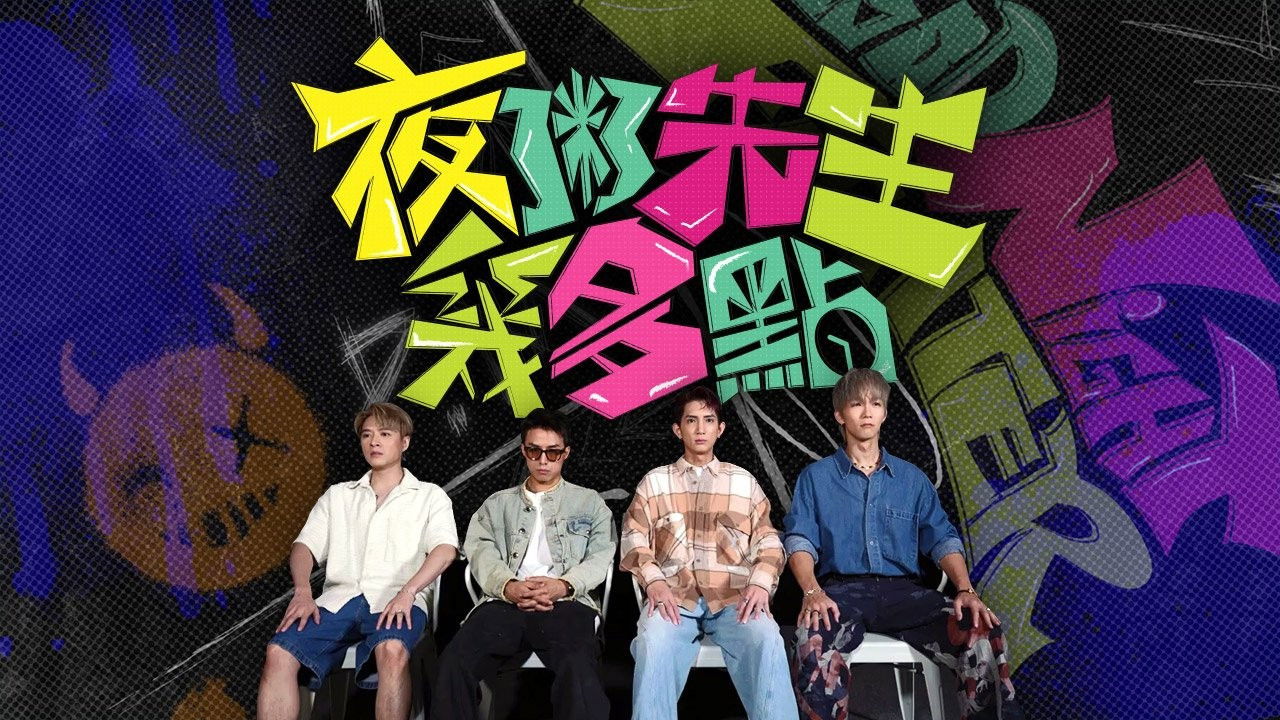 Good Night Fighter backdrop