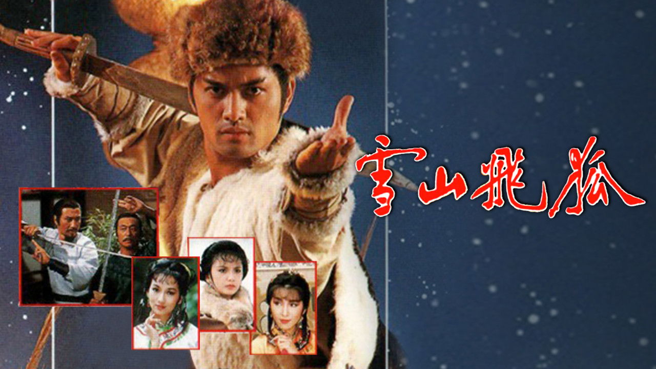 The Flying Fox Of Snowy Mountain backdrop