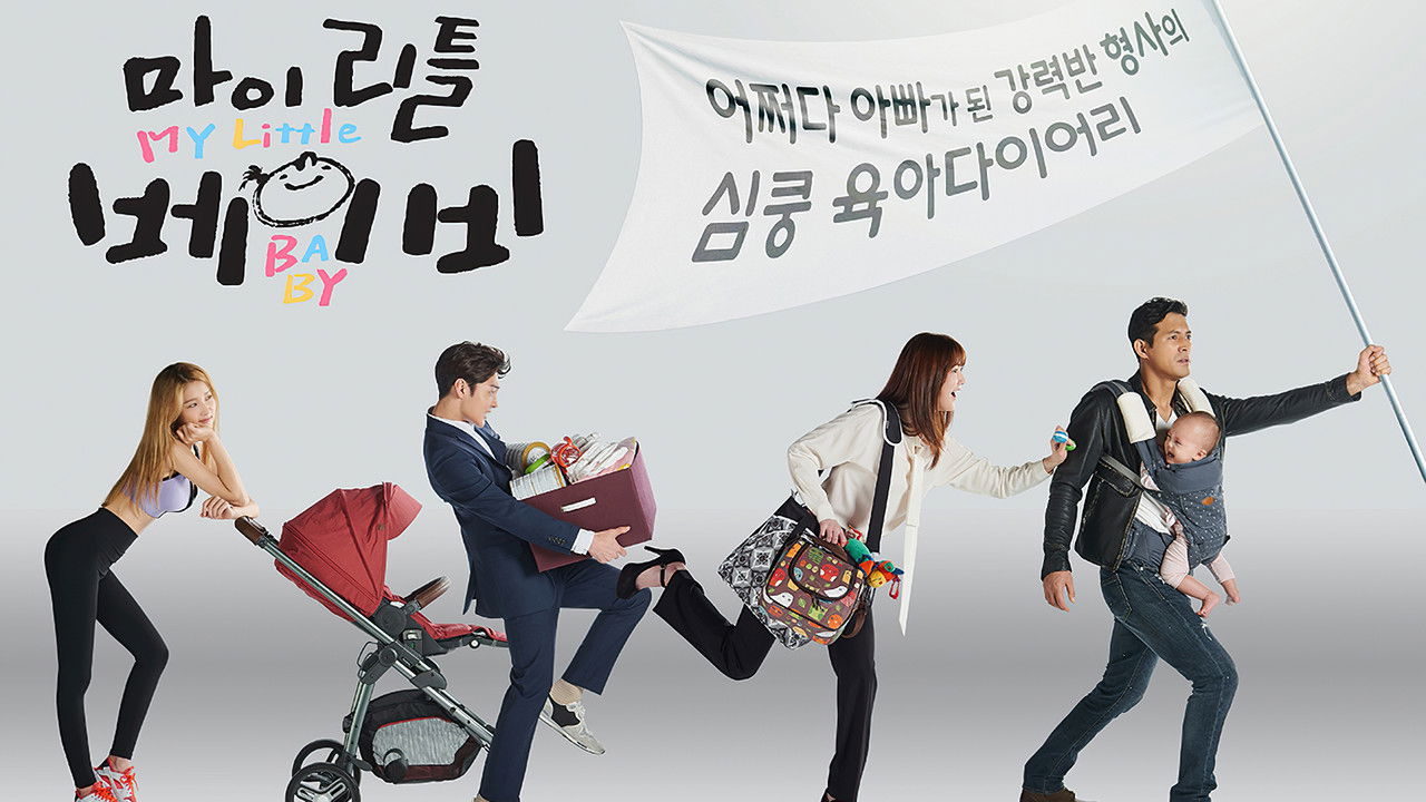 My Little Baby backdrop