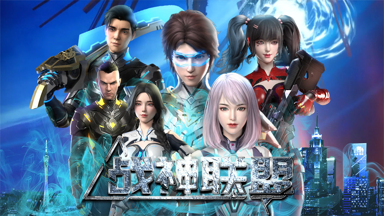 God of War Alliance backdrop