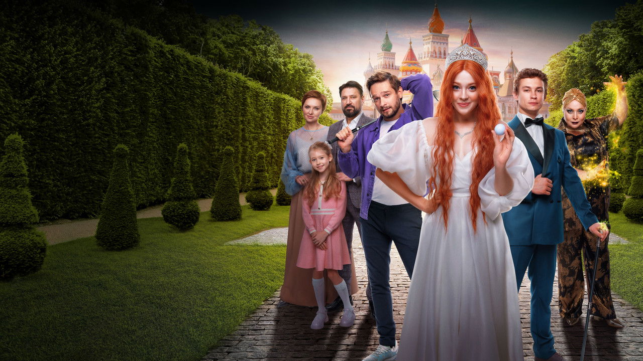 The Frog Princess backdrop