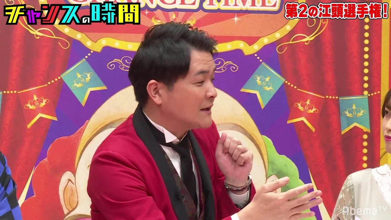 Chance Time backdrop