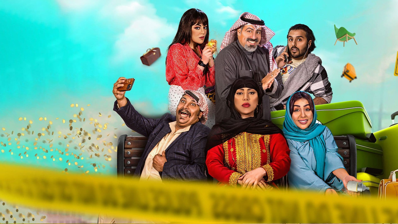 Evacuation Order backdrop