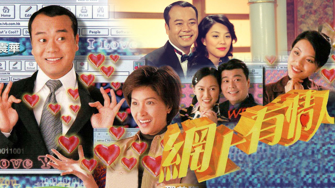 Web of Love backdrop