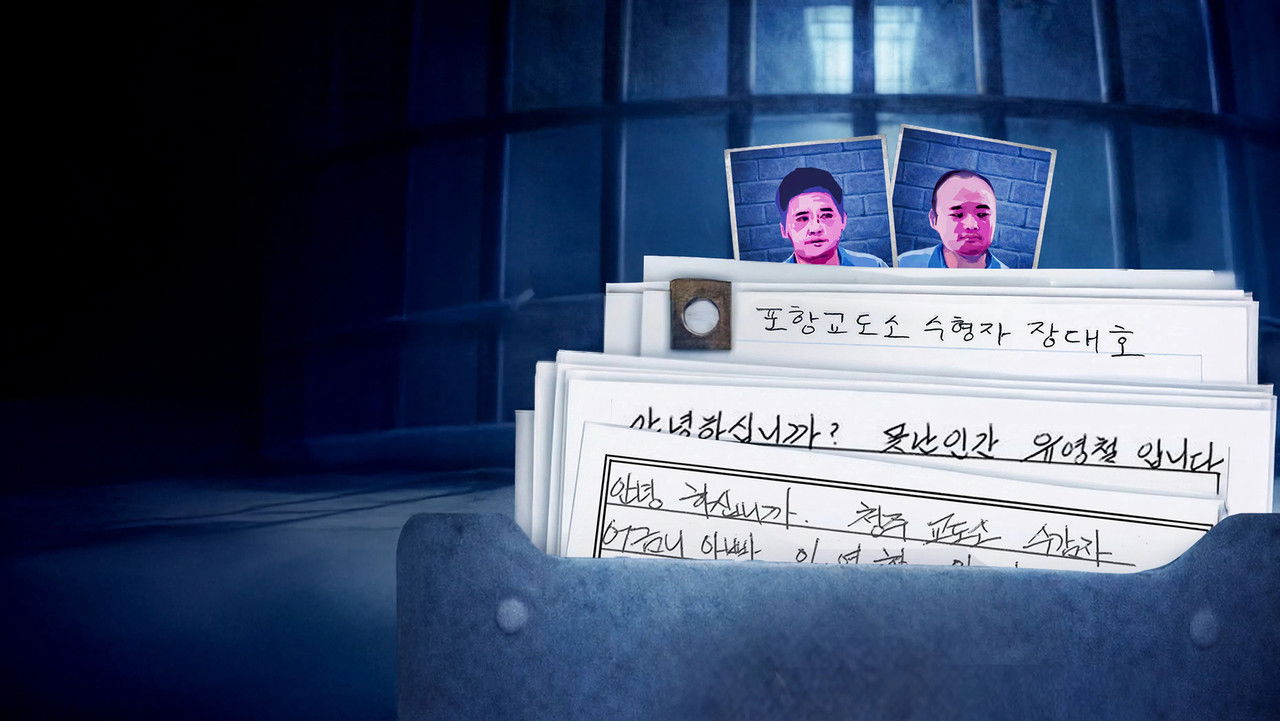 Reading the Criminal's Letter backdrop